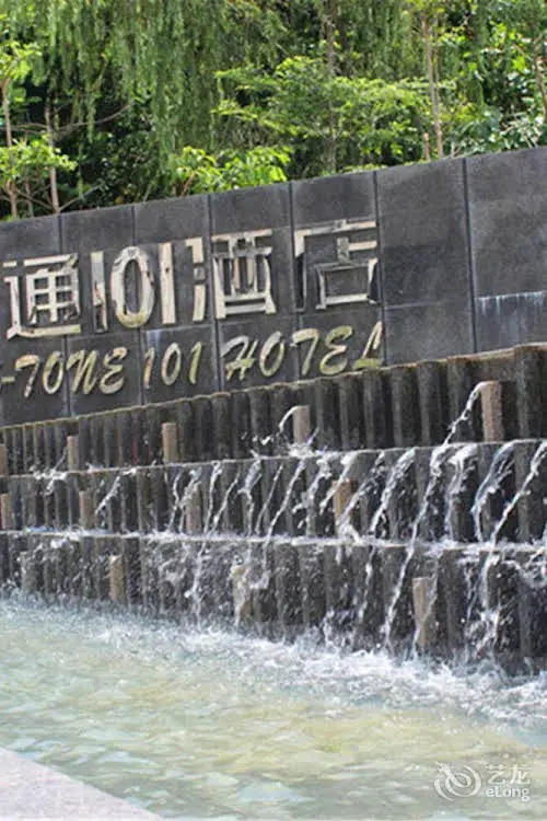 Наньнин: Jing Tong 101 Hotel Nanning