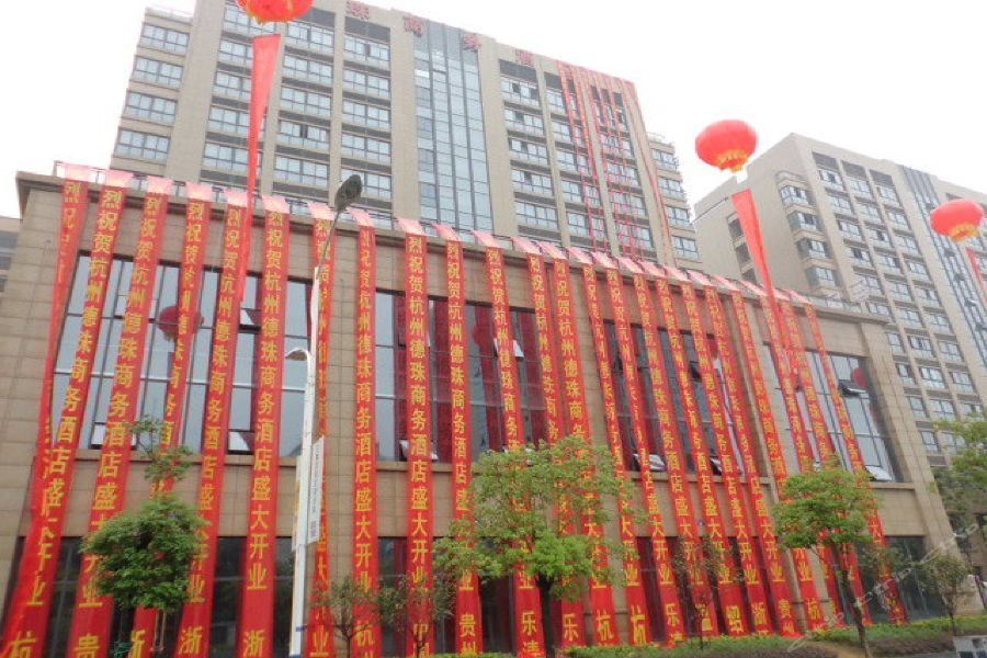 Ханчжоу: Dezhu Business Hotel