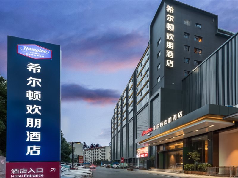 Хэфэй: Hampton by Hilton Hefei Luyang