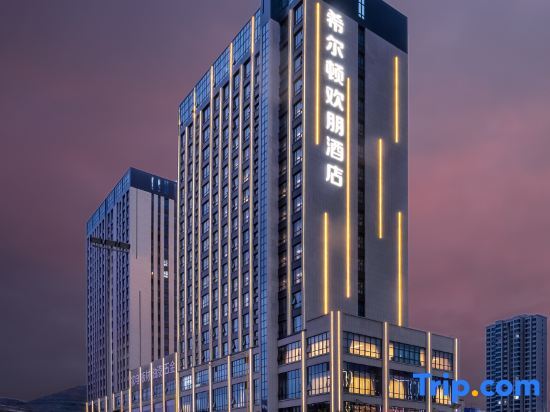 Синин: Hampton by Hilton Xining Jiaboyuan