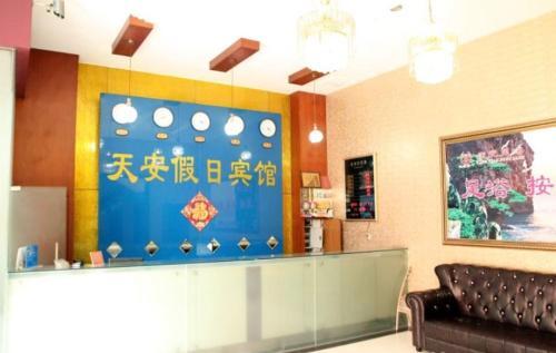 Чжуншань: Tian An Inn