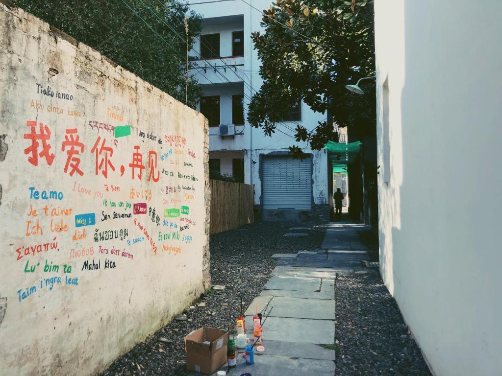 Хуаншань: Kunlun International Hostel Huizhou Ancient Town Branch