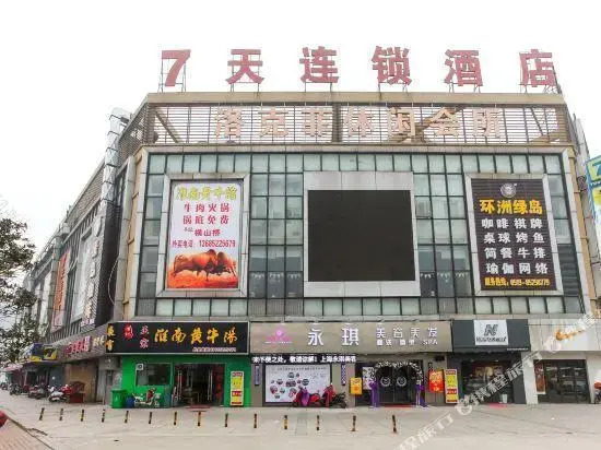 Чанчжоу: 7 Days Inn Changzhou Hengshan