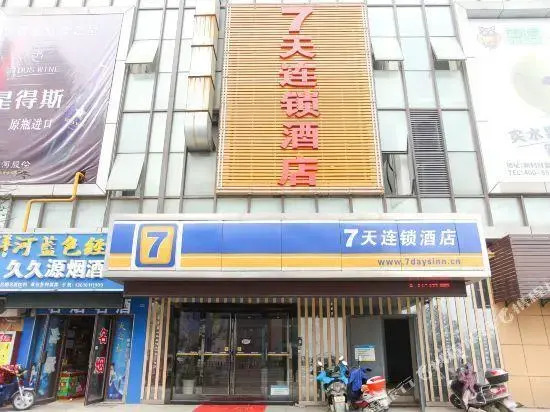 Чанчжоу: 7 Days Inn Changzhou Hengshan