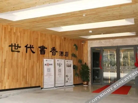 Чунцин: Book & Life Hotel