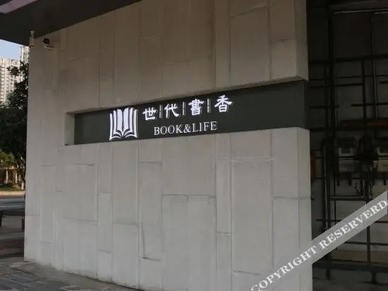 Чунцин: Book & Life Hotel