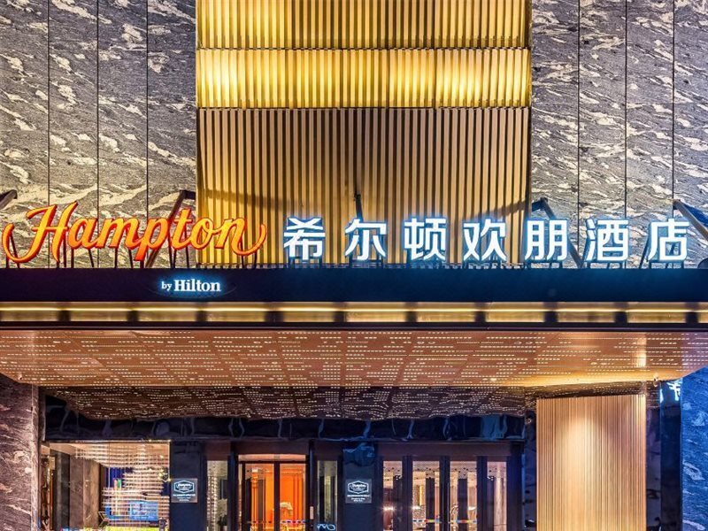 Хух-Хото: Hampton by Hilton Hohhot Gulou