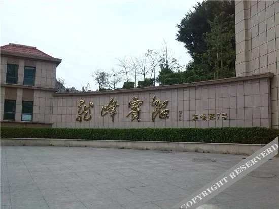 Фучжоу: Longfeng Hotel