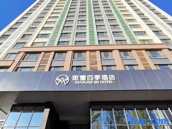 Харбин: Seasons Ski Hotel Harbin