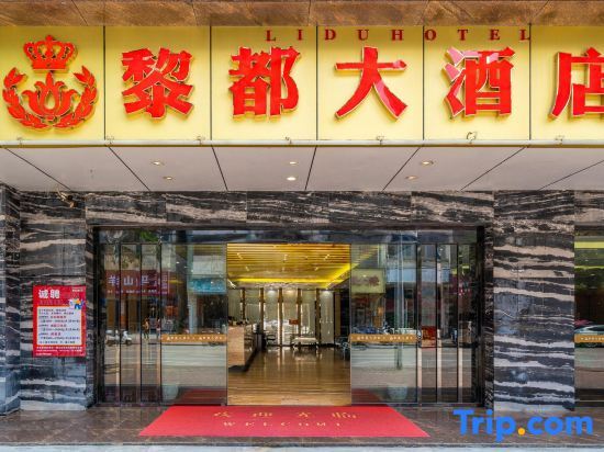 Наньнин: Lidu Hotel