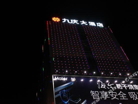 Чэньчжоу: Yongxing Jiuqing Hotel