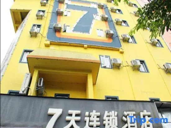 Гуйлинь: 7 Days Inn Guilin Yushan Park
