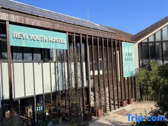 Ханчжоу: Reyi International Youth Hostel
