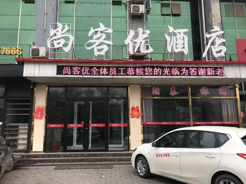 Цанчжоу: Thank Inn Chain Hotel Hebei Langfang Dacheng County Langpo Road