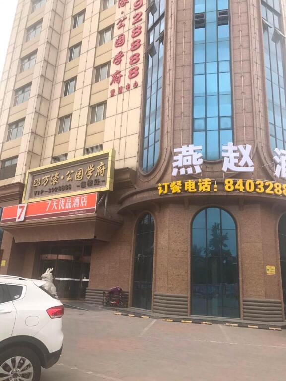 Баодин: 7 Days Premiuma Baoding Zhuozhou Development Zone
