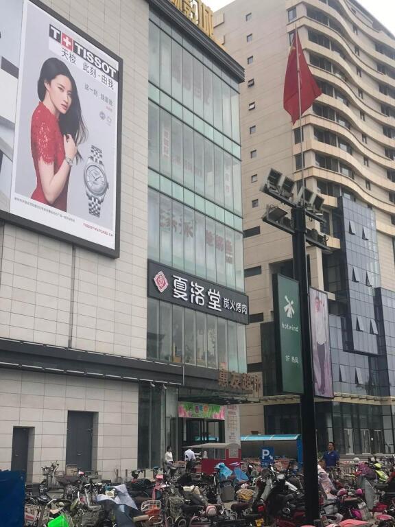 Баодин: 7 Days Premiuma Baoding Zhuozhou Development Zone