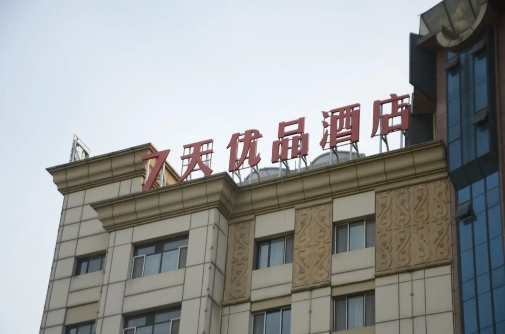 Баодин: 7 Days Premiuma Baoding Zhuozhou Development Zone