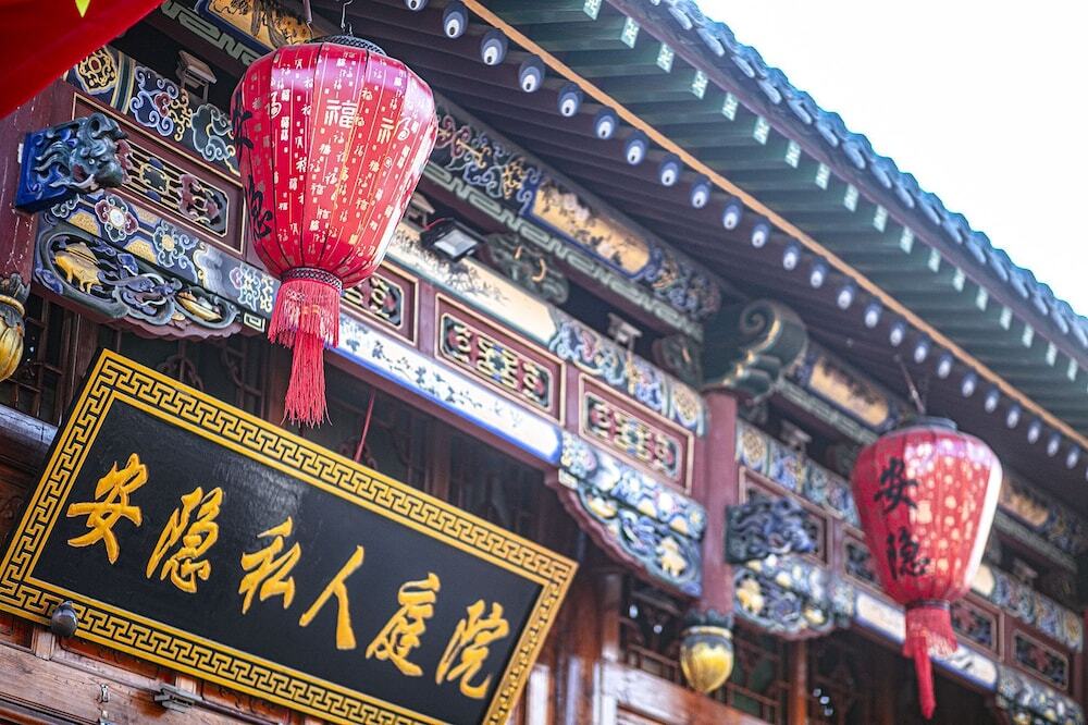 Цзиньчжун: Pingyao Anyin Courtyard