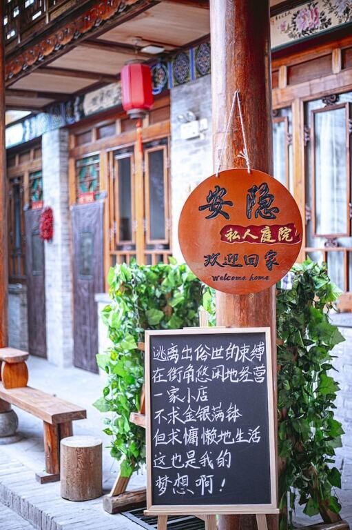 Цзиньчжун: Pingyao Anyin Courtyard