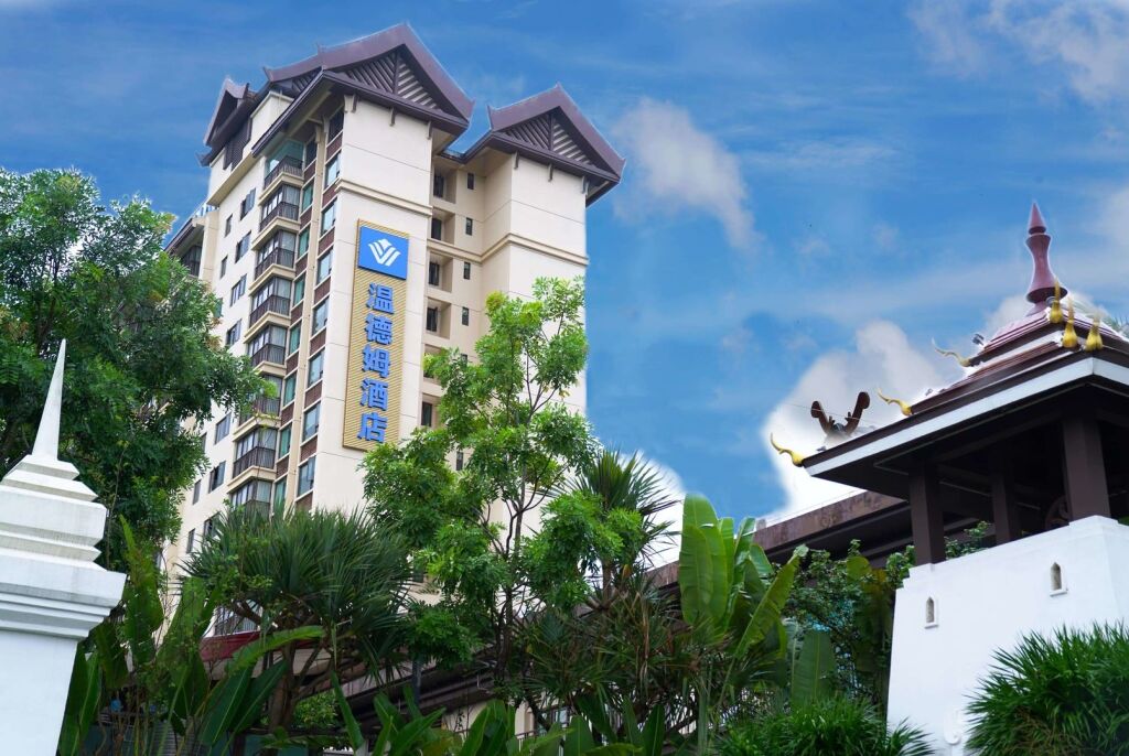 Цзинхун: Wyndham Xishuangbanna South Resort