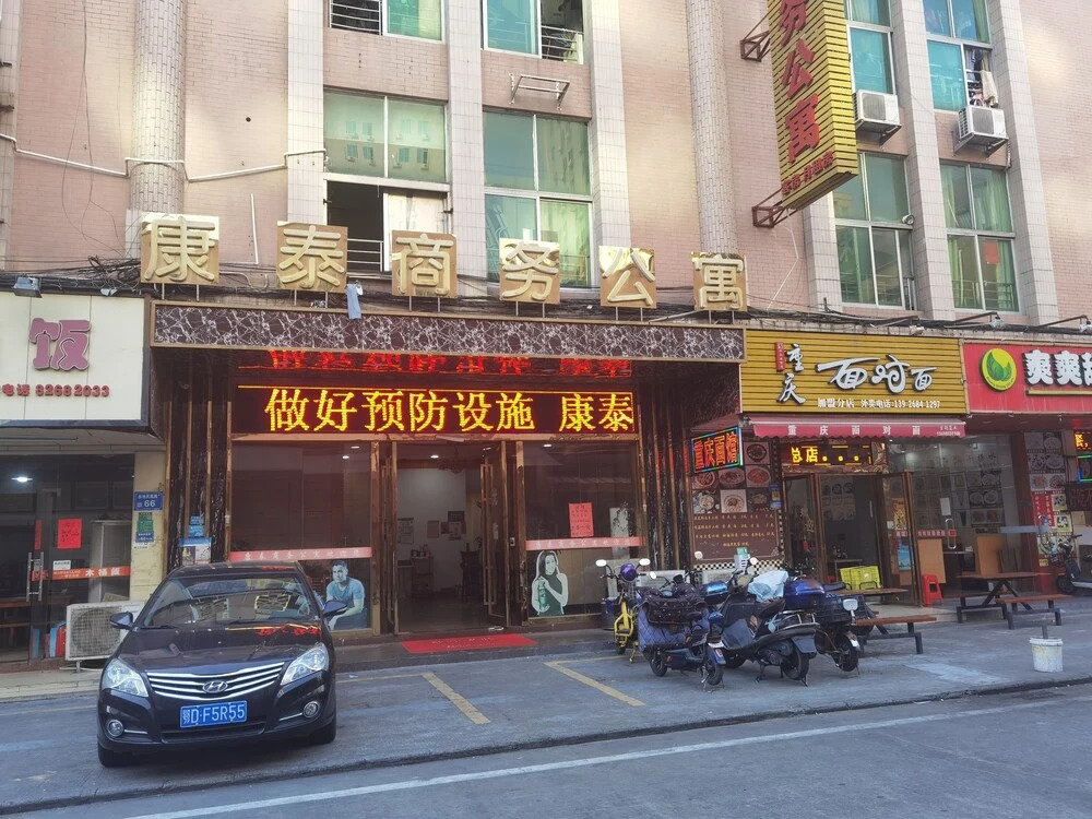 Дунгуань: kang tai gong yi
