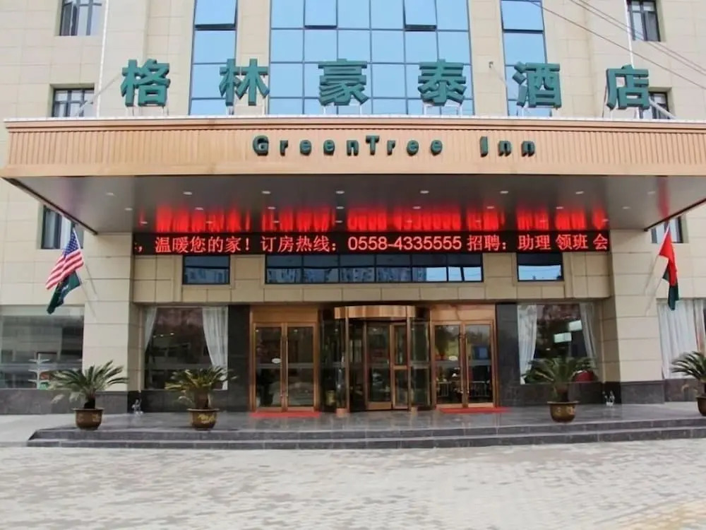 Фуян: GreenTree Inn Fuyang Yingshang Yingyang Rd Business Hotel
