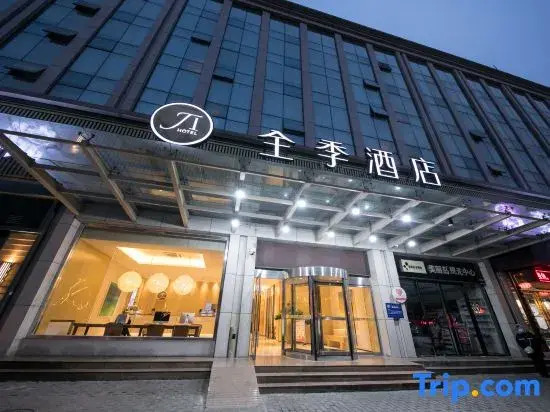 Сиань: JI Hotel Xi'an Wulukou Metro Station