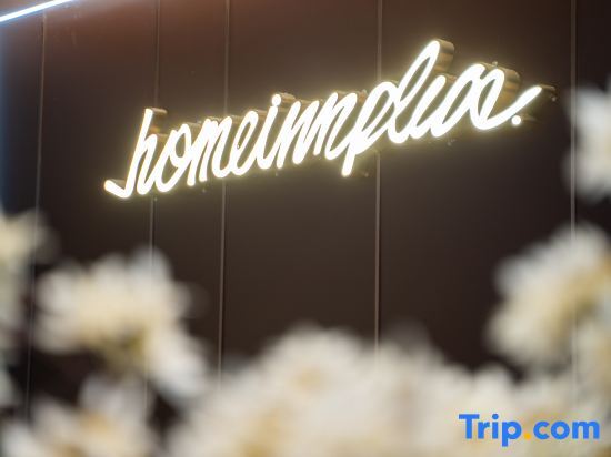 Чунцин: Home Inn - Chongqing Guanyinqiao Hongqi Hekou Light Rail Station
