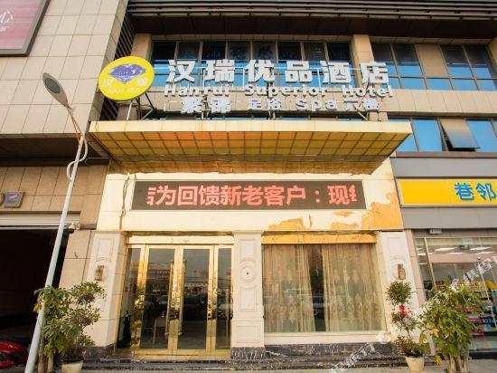 Фуян: Hanrui Youpin Hotel (Linquan Passenger Terminal)