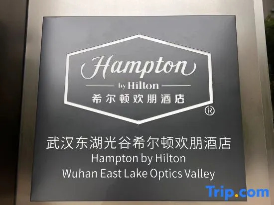 Ухань: Hampton by Hilton Wuhan East Lake Optics Valley