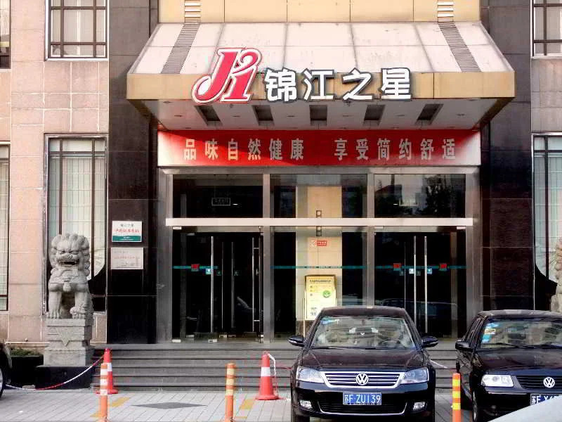 Уси: Jinjiang Inn Wuxi Central Station Branch