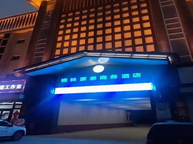 Лянфан: GreenTree Inn Langfang Bazhou City Tangerli Town Shengfang High-speed Railway Station Business Hotel