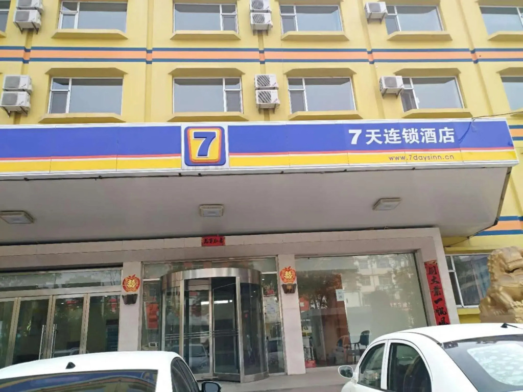 Чанчжи: 7 Days Inn Changzhi Qin County