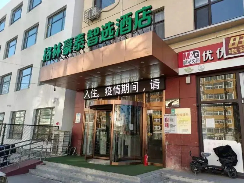 Лянфан: GreenTree Inn Langfang Dachang Film City Express Hotel
