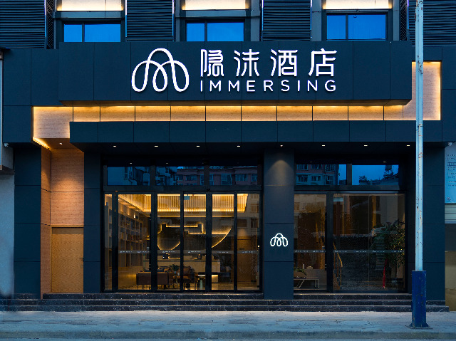 Immersing Hotels& Resort Yunnan Zhaotong City Center — фото 4