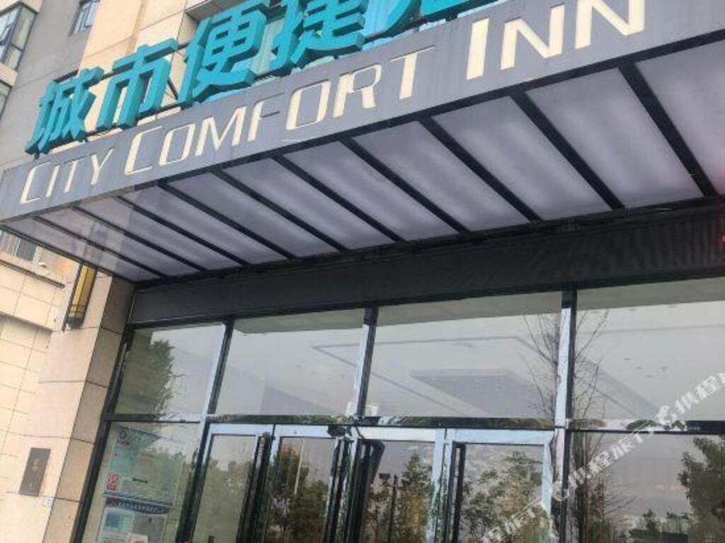 Чанша: City Comfort Inn (Changsha High-speed Railway Station West Square)