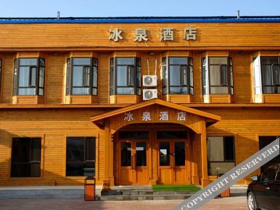 Хэйхэ: Xinquanshan Hot Spring Hotel