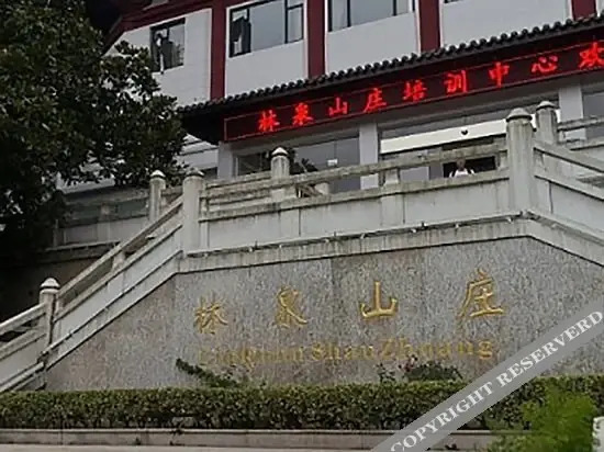 Ханчжоу: Linquan Hotel