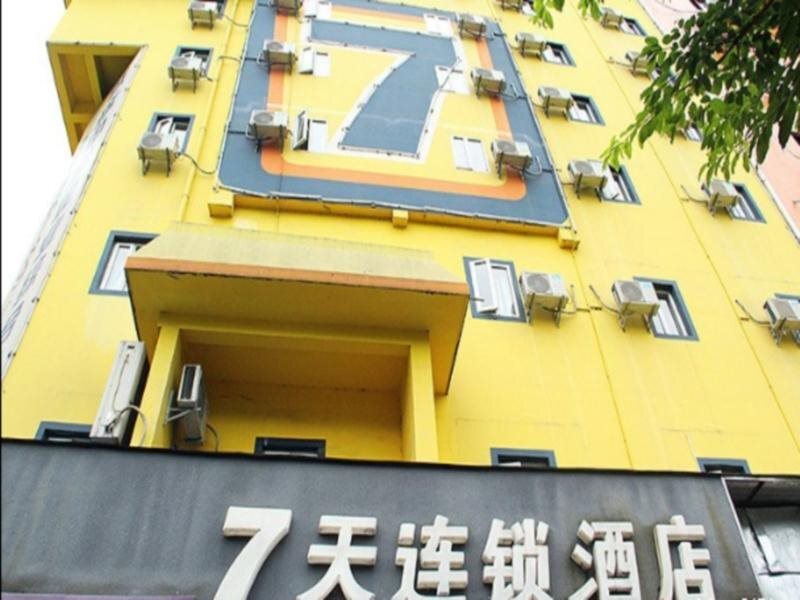 Гуйлинь: 7Days Inn Guilin Yushan Park