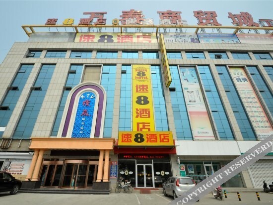 Линьи: Super 8 by Wyndham Linyi Bus Terminal