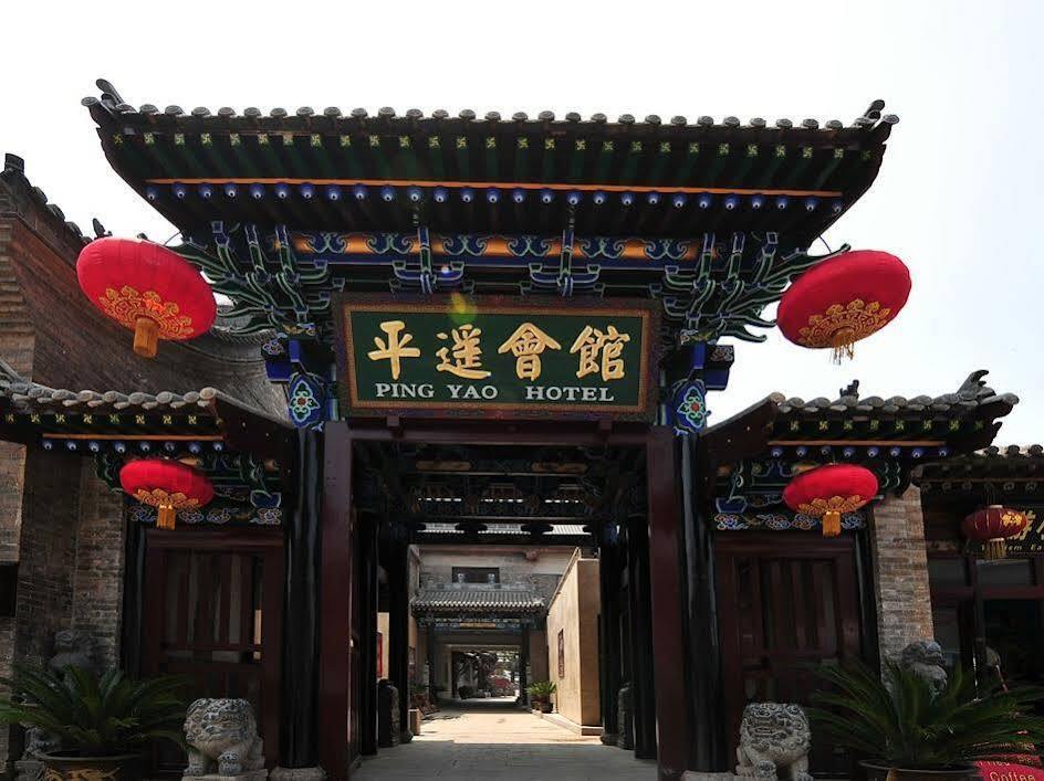 Цзиньчжун: Pingyao Hotel