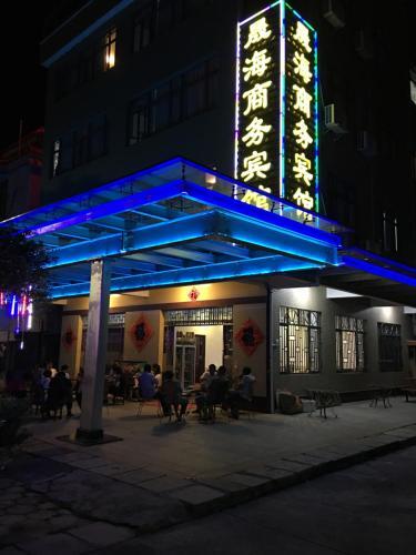 Джиангме: Sheng Hai Business Hotel