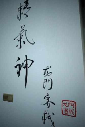 Шаоксинг: Longmen Guesthouse