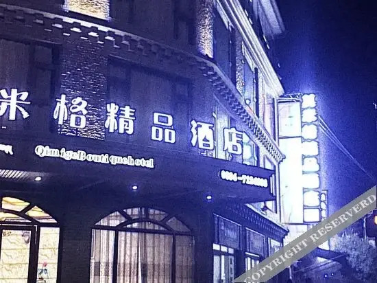 Даву: Qimige Boutique Hotel