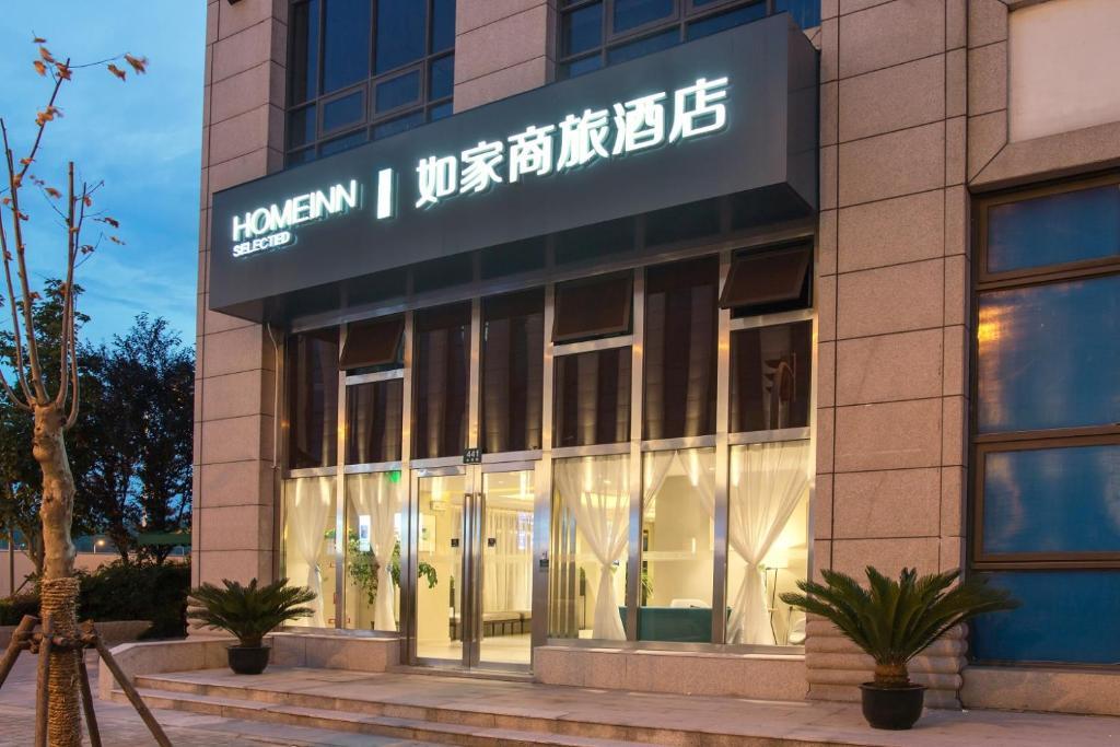 Шанхай: Home Inn Selected Shanghai Harbour City