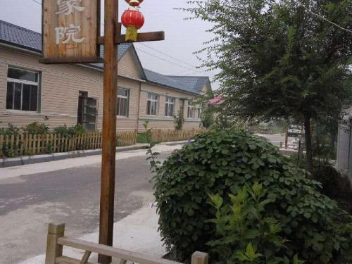 Паниин: Honghaitan Honglin Farmstay