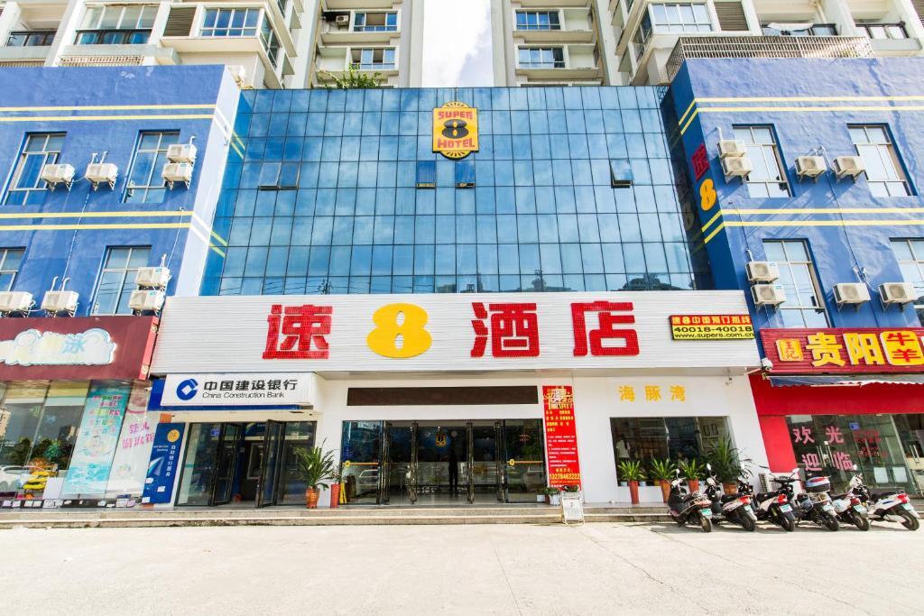 Бэйхай: Super 8 Hotel Beihai Railway Station Branch
