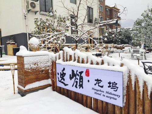 Ханчжоу: Hang Zhou West Lake Yi Ling Homestay