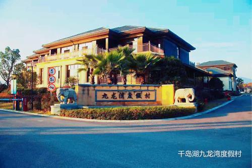 Ханчжоу: Thousand Island Lake Book&Bed International Youth Hostel