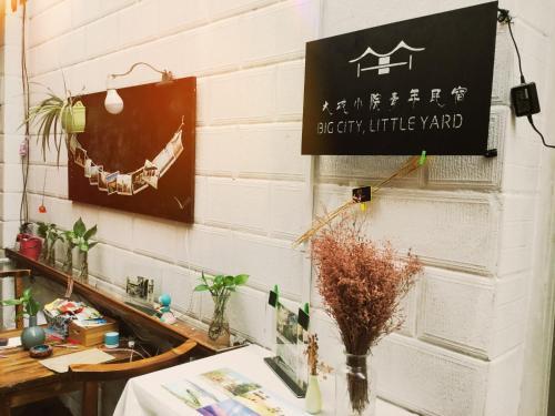Ухань: Large City Small courtyard youth Hostel